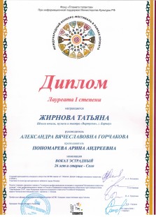 Жирнова